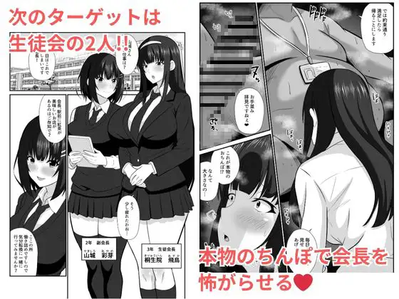 性教育 種付け許可証