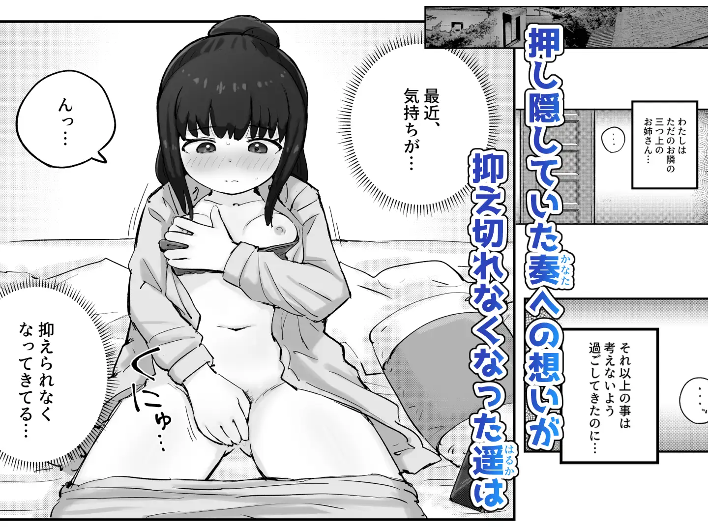 妄想とオナニーが大好きな私の平凡な日常