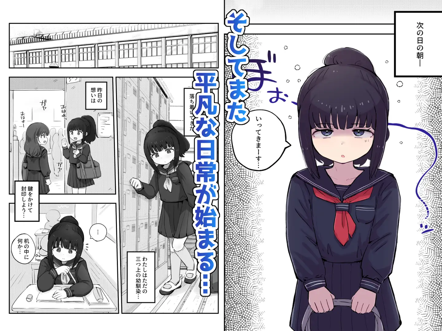 妄想とオナニーが大好きな私の平凡な日常
