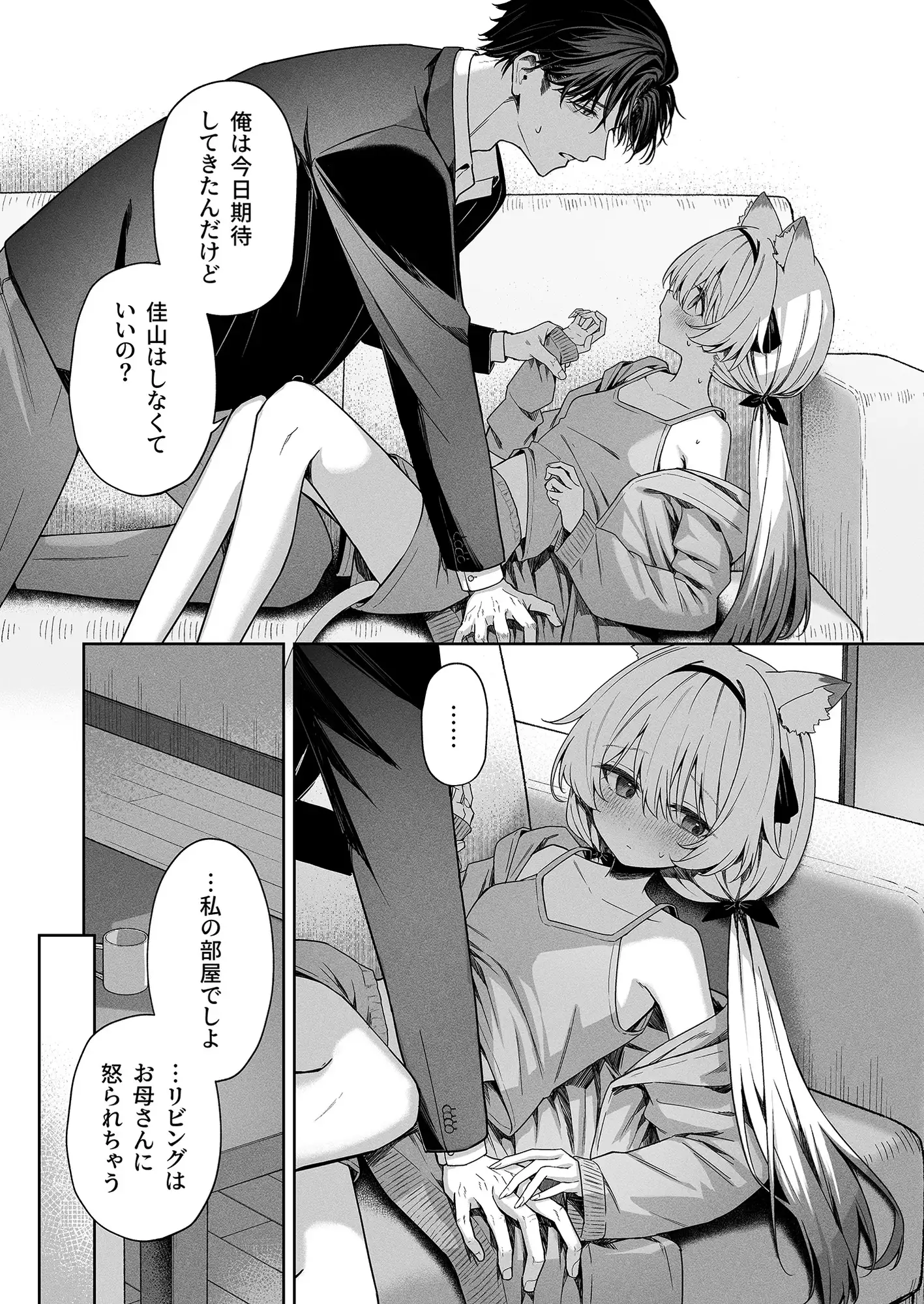 アニマルシンドローム