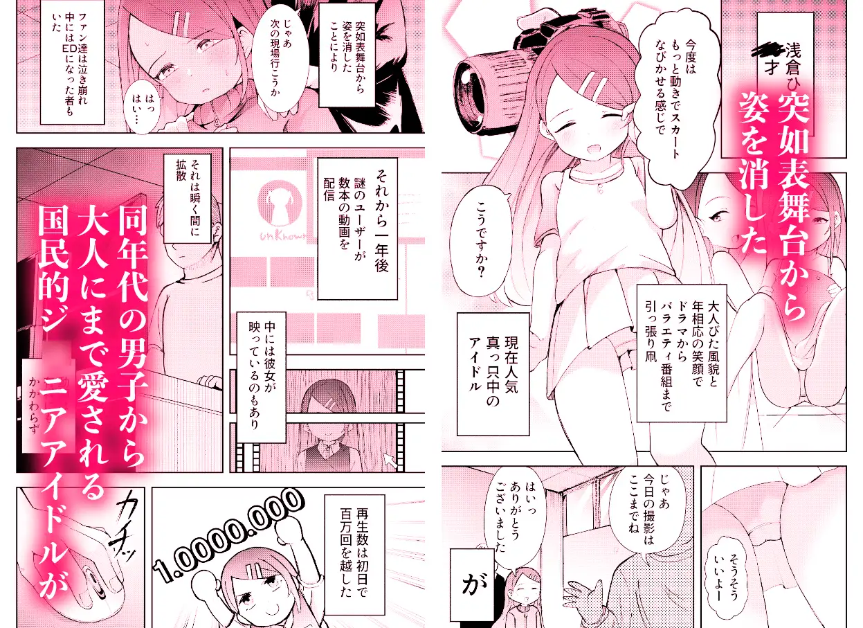 借金返済のため売られた少女達はアクメ落ち