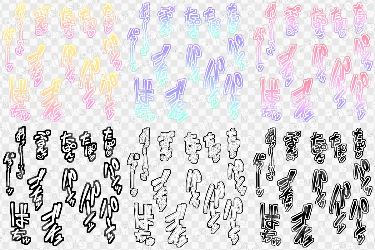 文字素材集58