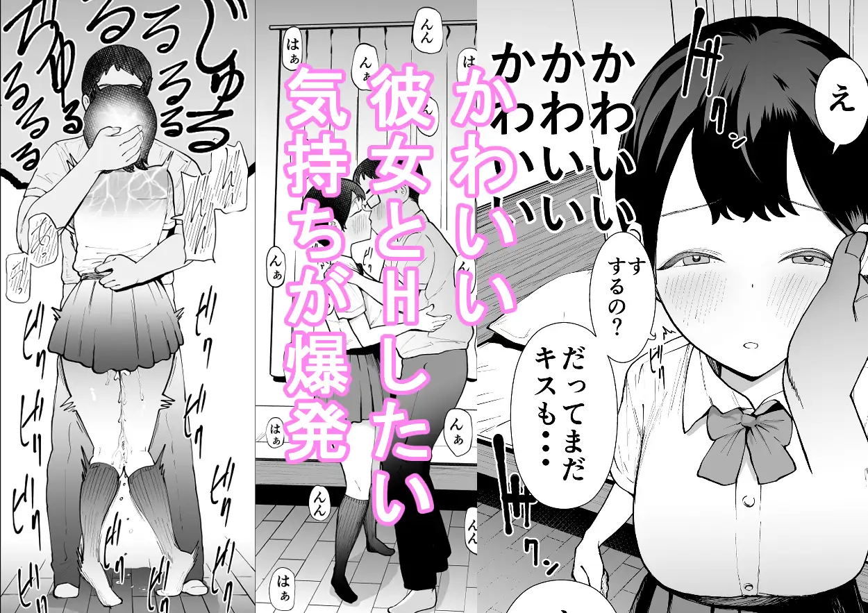ボーイッシュな彼女は実は敏感でアクメ体質だった話