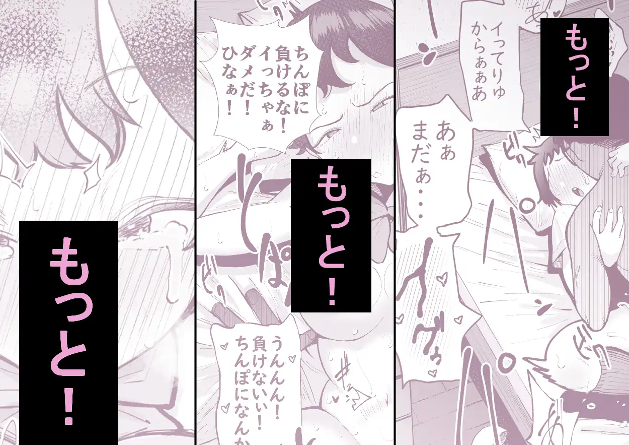 ボーイッシュな彼女は実は敏感でアクメ体質だった話