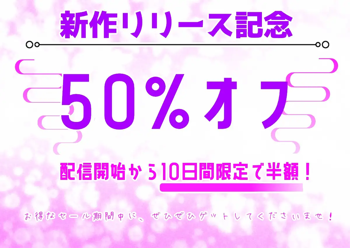 「やぁ、少年。今日もお姉さんでたっぷりお射精シちゃおうね?」 ミステリアスでエッチな金髪巨乳お姉さんとの日々