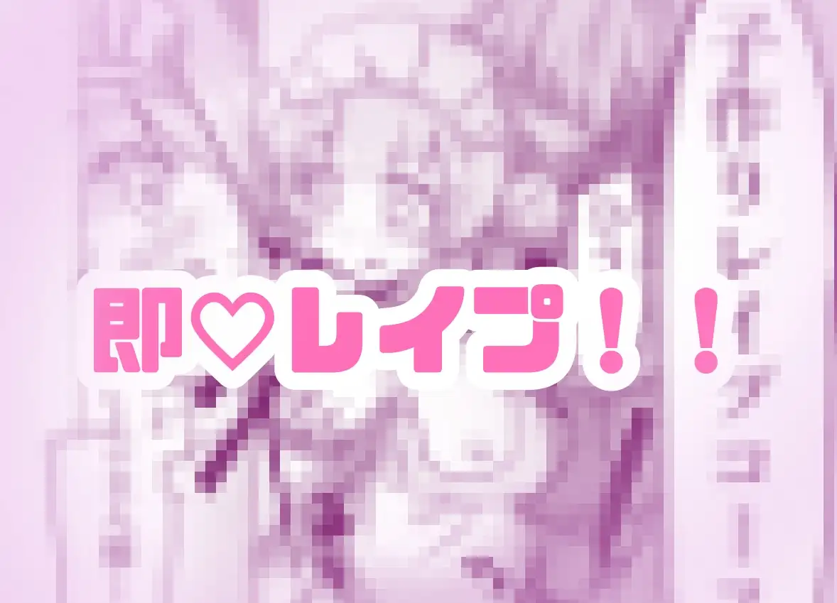 あざといメイドのおっぱいが飲みたいんですかぁ〜? 第一話 裏オプション