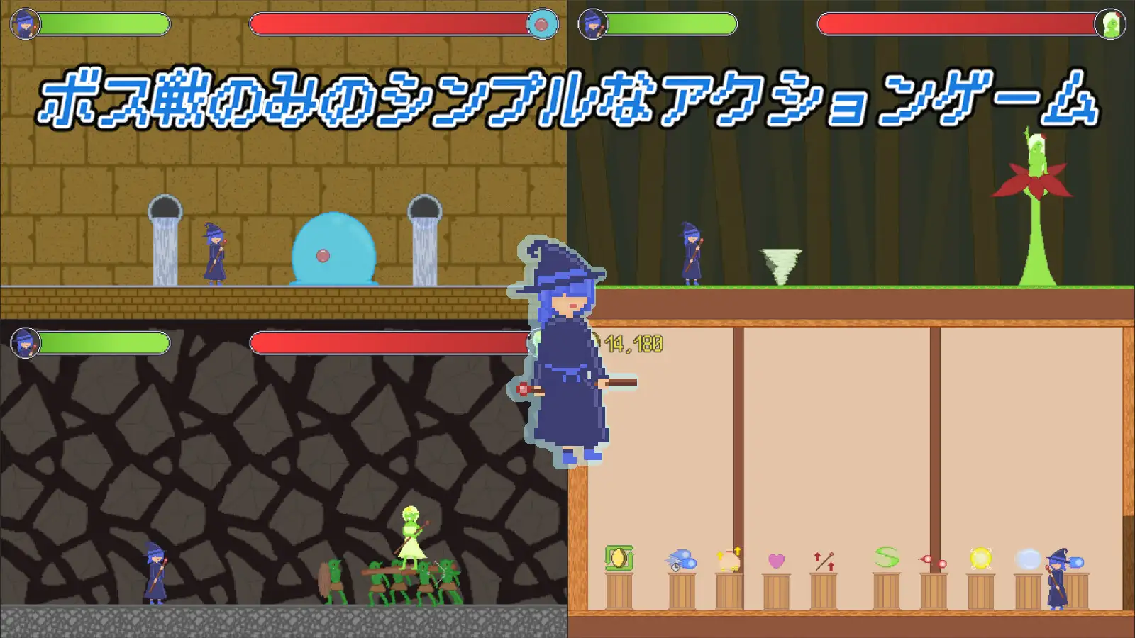 魔法使いちゃんアクション