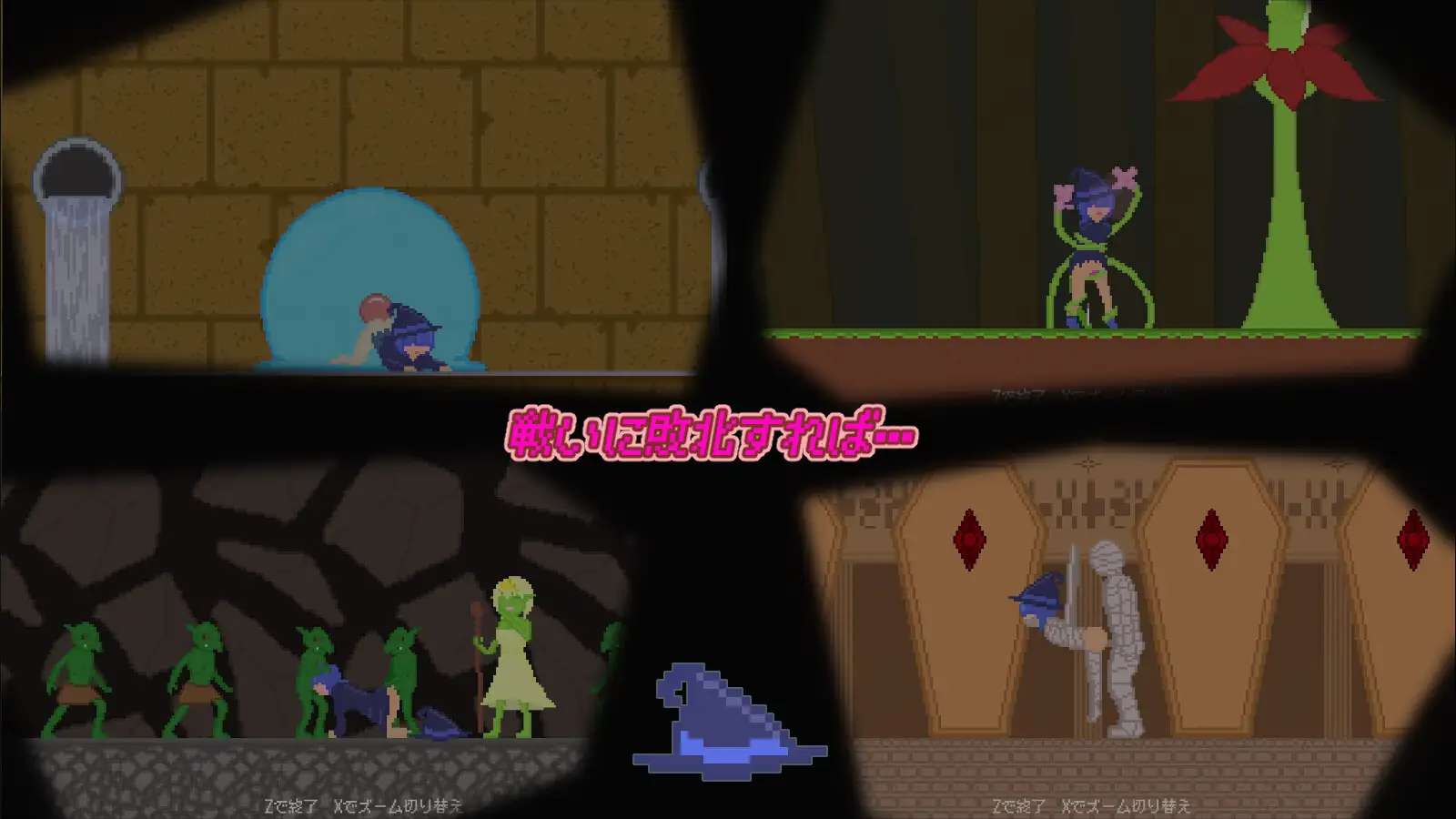 魔法使いちゃんアクション