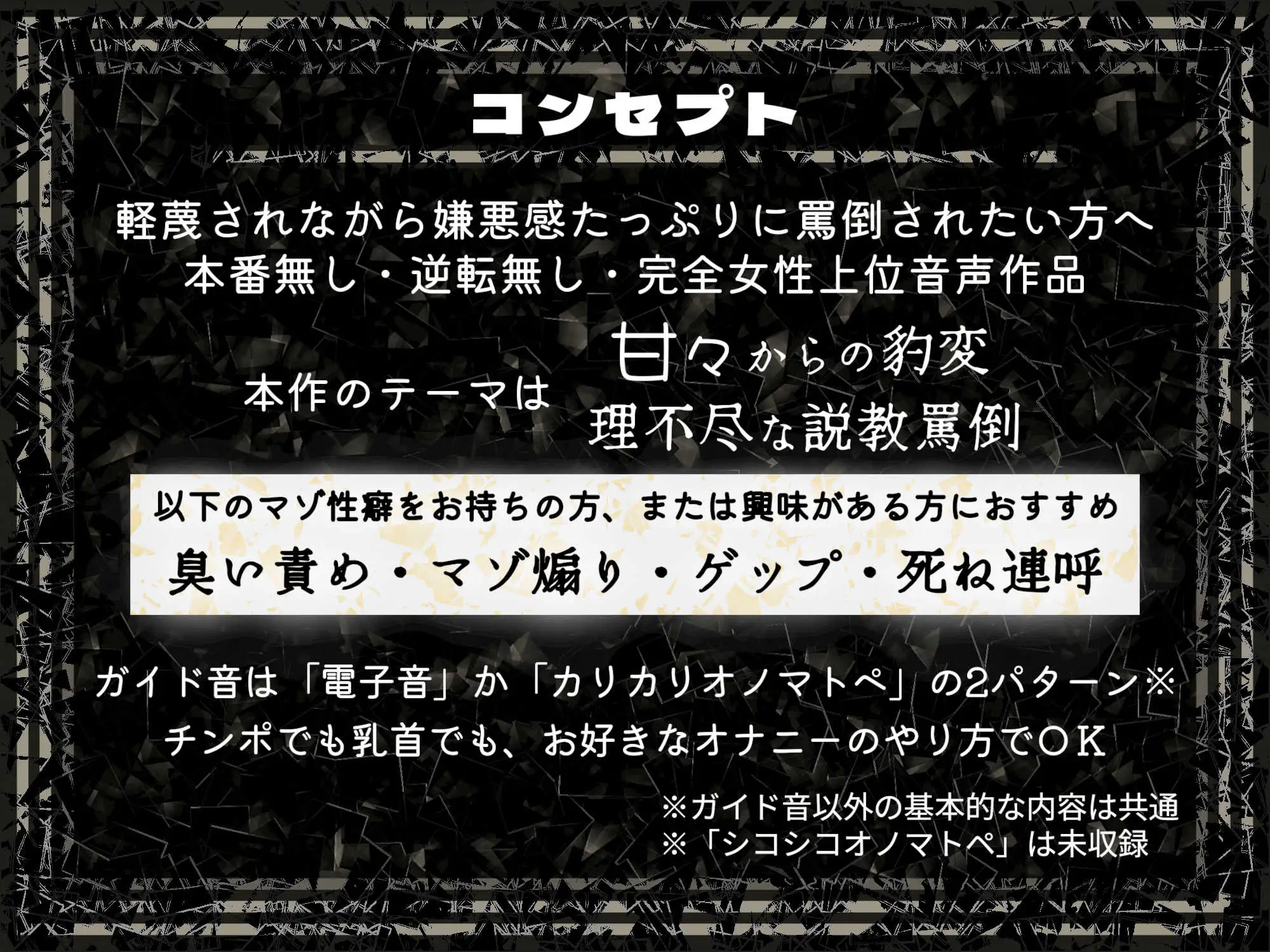廊下鳶市役所マゾ更生課マゾ処刑係