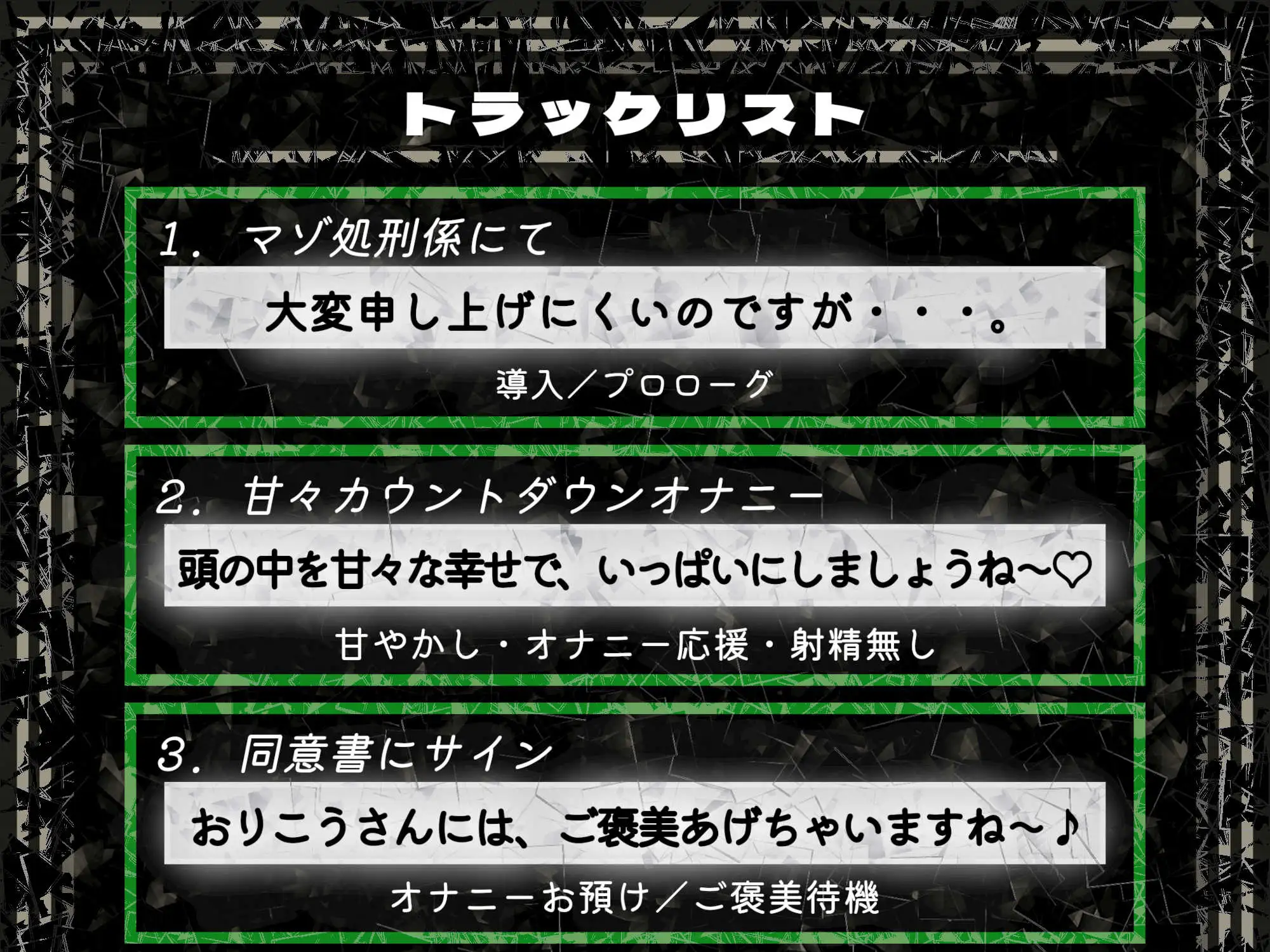廊下鳶市役所マゾ更生課マゾ処刑係