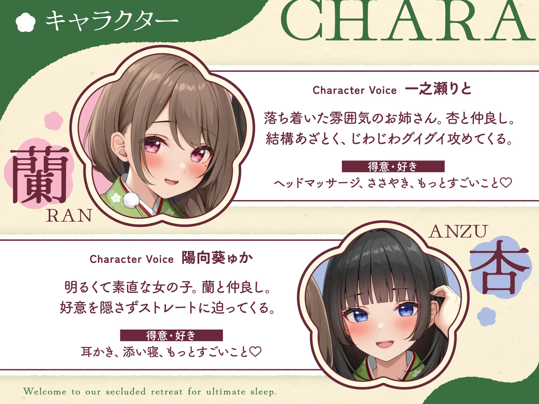 【極音】秘境の快眠エステサロンへようこそ～清楚セラピストたちとの内緒の密着極上コース～
