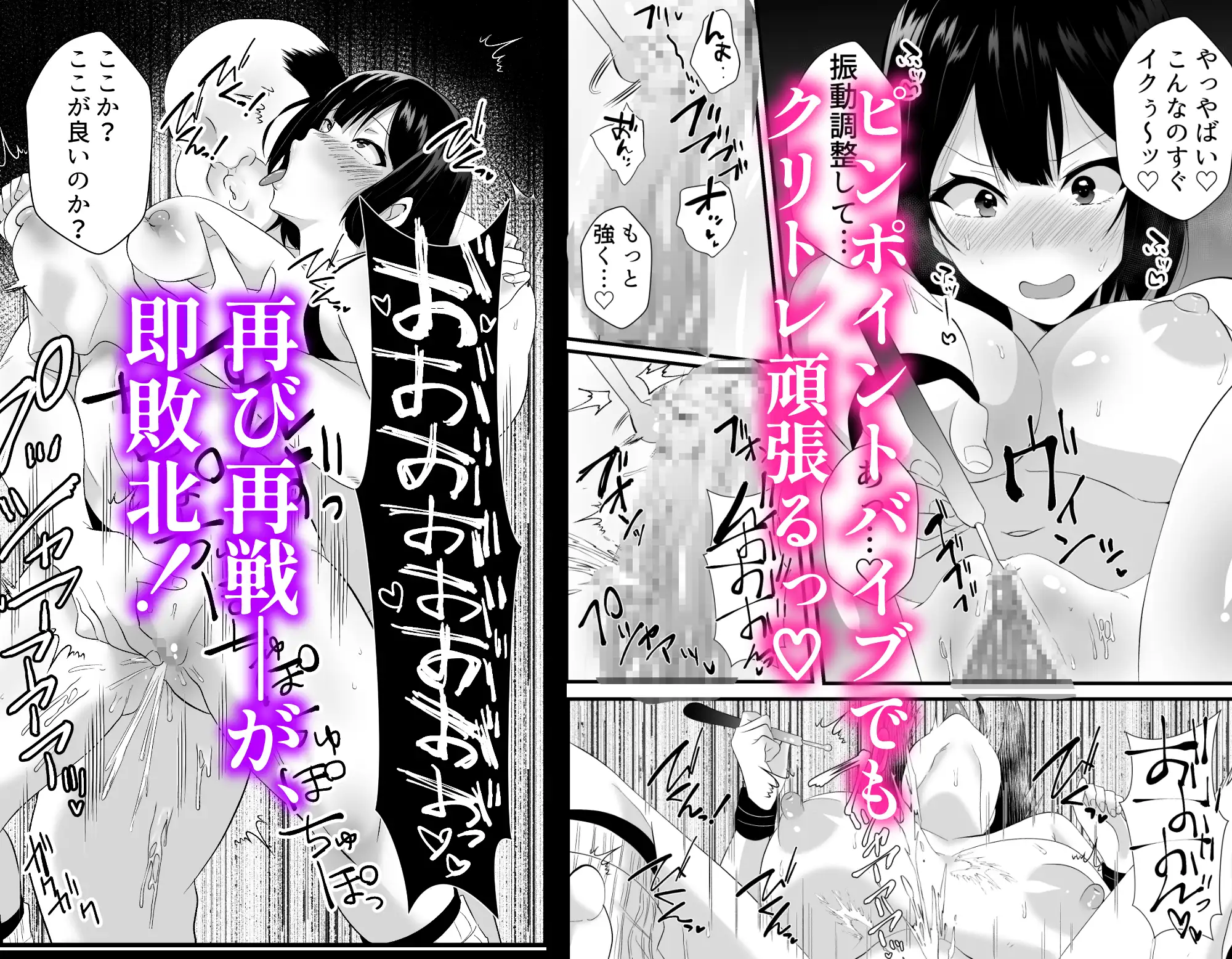 負け癖付いたらマンズリ特訓