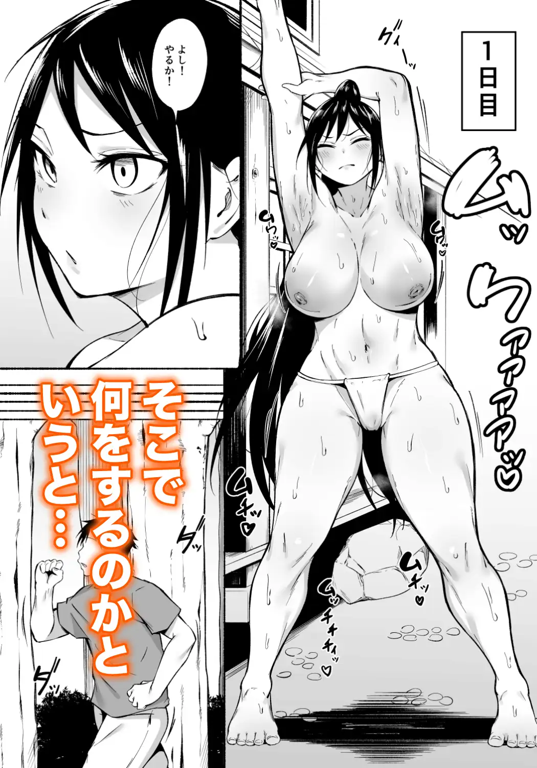 凛々しいけど気軽に抜いてくれる俺のねーちゃん2