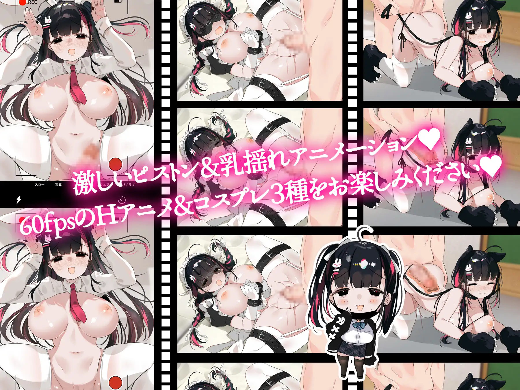 【✅6/24までレビュー♡キャンペーン有り✅】わからせおち〇ぽレンタル 宵闇ゆあ編2 コスプレ回【60fpsHアニメ×コスプレ3種×JKわからせ】