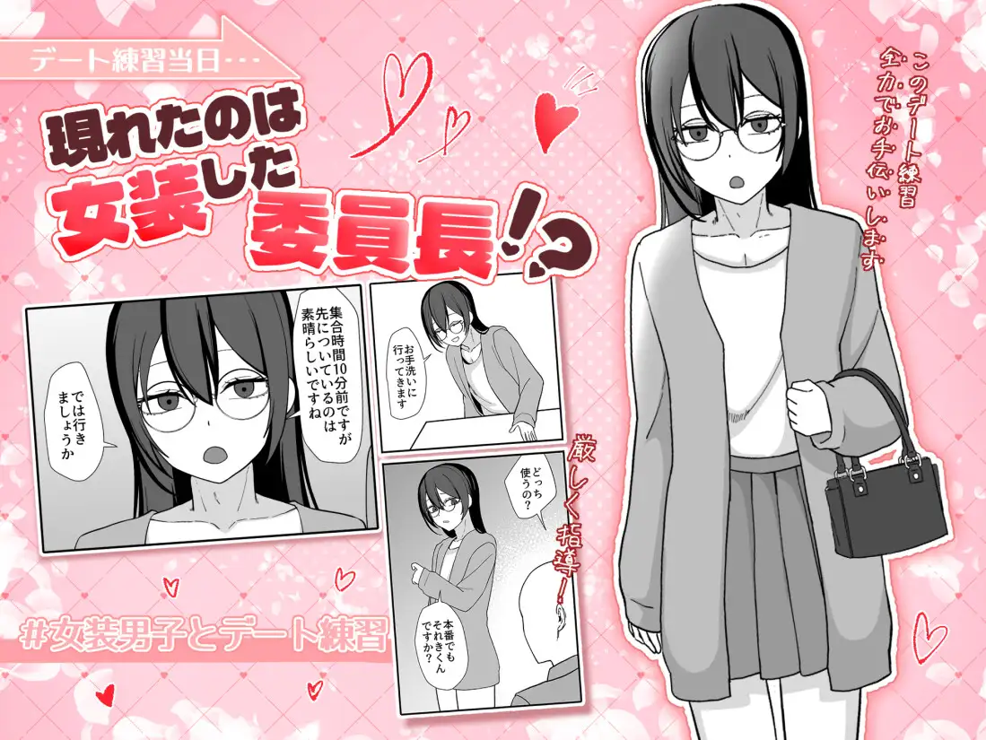お願いします委員長っ！！