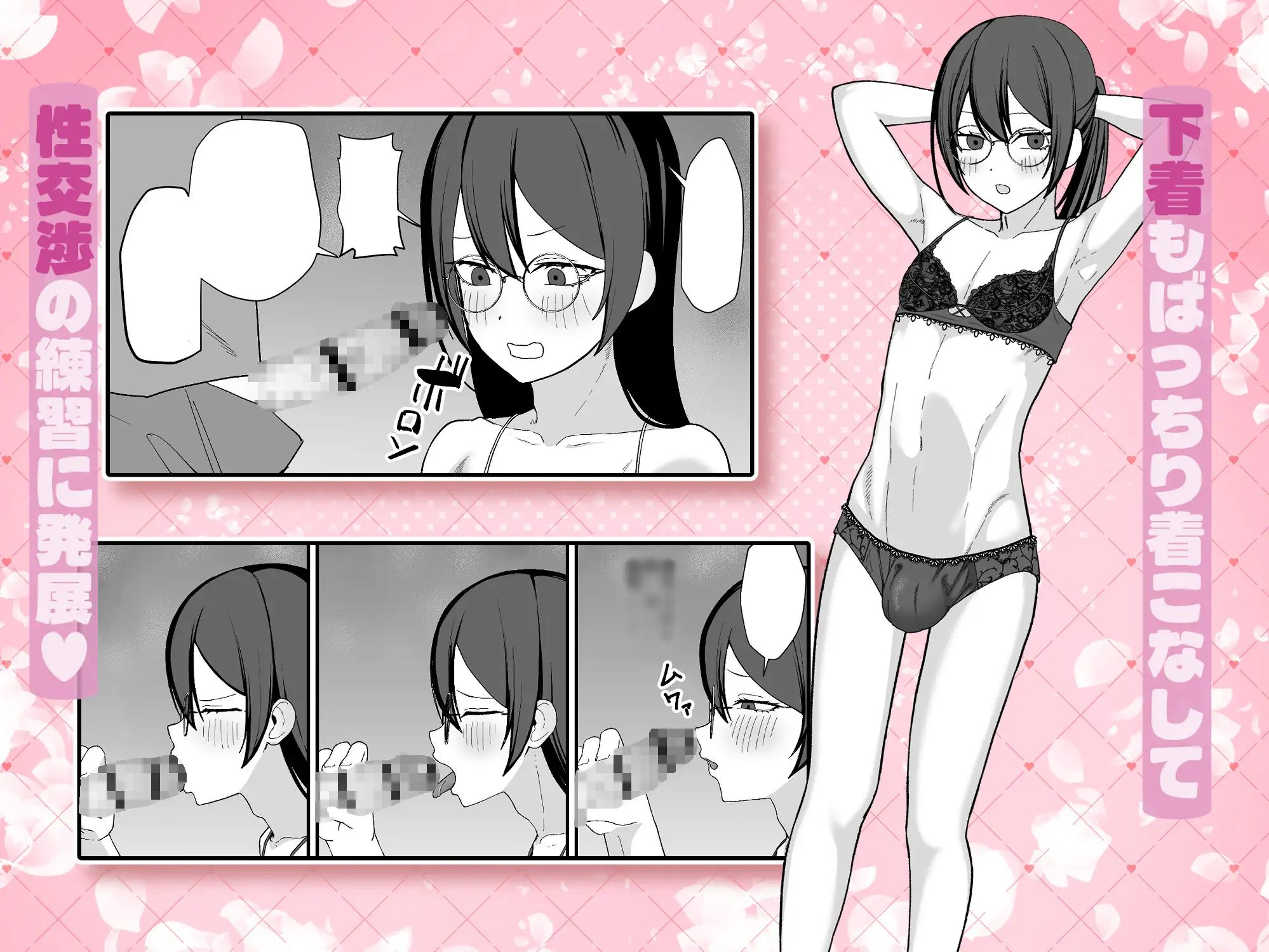 お願いします委員長っ！！