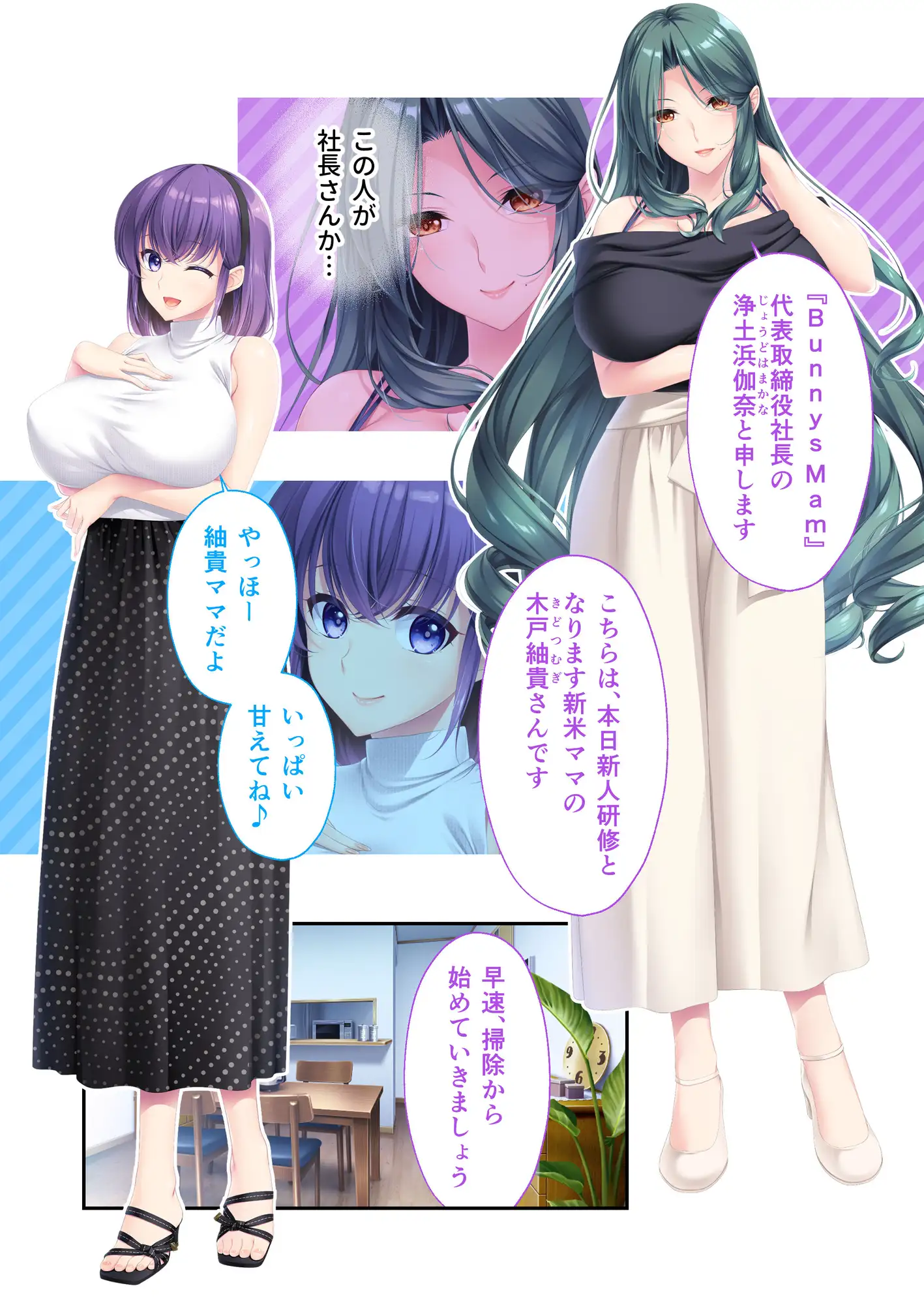 Bunny's ママ代行サービス ~4人のたわわ美女に溺愛されるハーレム性活~ 共通+ハーレムルート モザイクコミック総集編