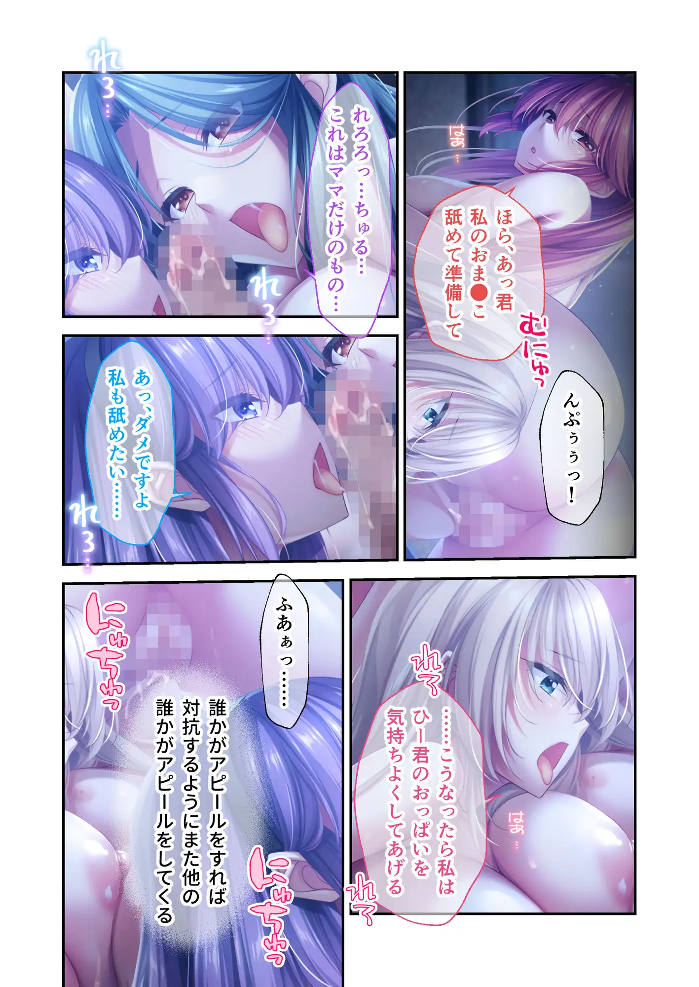 Bunny's ママ代行サービス ~4人のたわわ美女に溺愛されるハーレム性活~ 共通+ハーレムルート モザイクコミック総集編