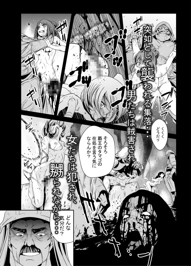 淫玩戯画Ingan-Giga (インガンギガ)