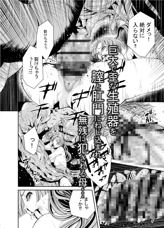 淫玩戯画Ingan-Giga (インガンギガ)