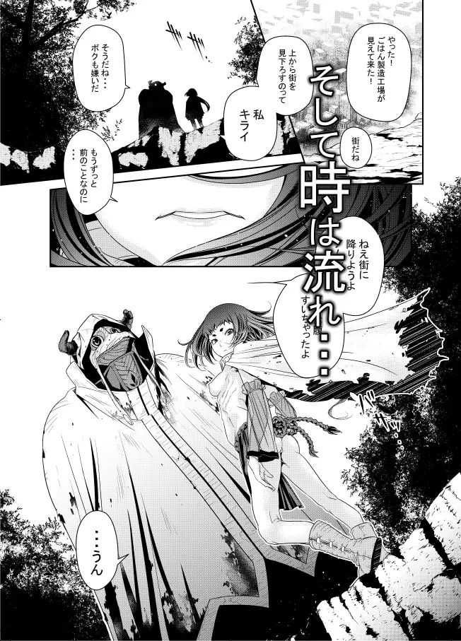 淫玩戯画Ingan-Giga (インガンギガ)