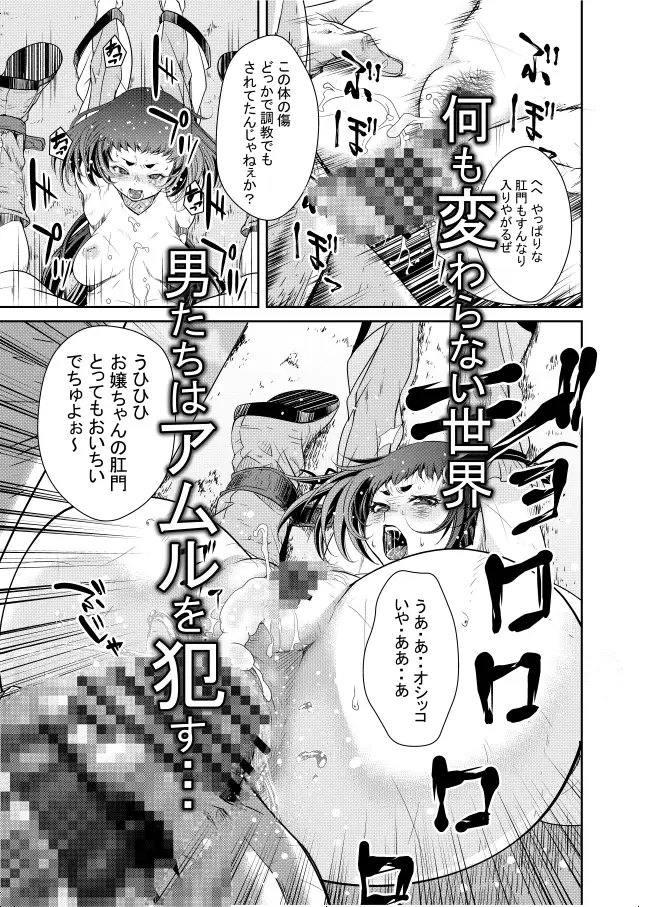 淫玩戯画Ingan-Giga (インガンギガ)