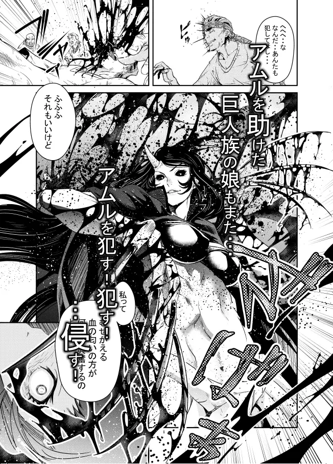 淫玩戯画Ingan-Giga (インガンギガ)