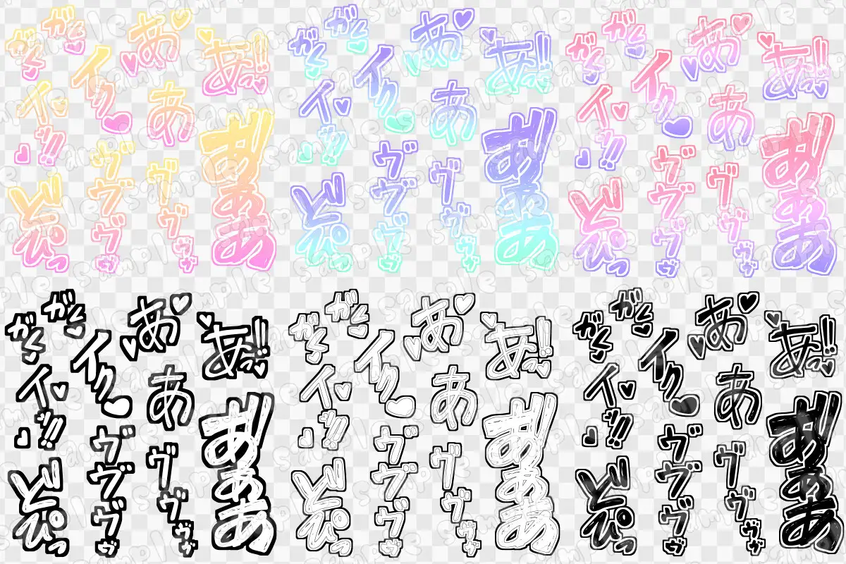 文字素材集61