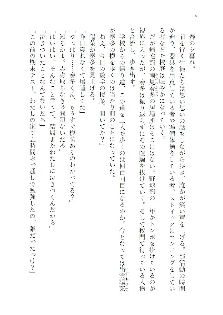 憂目の巫女(前編)
