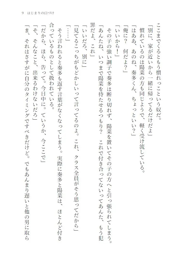 憂目の巫女(前編)
