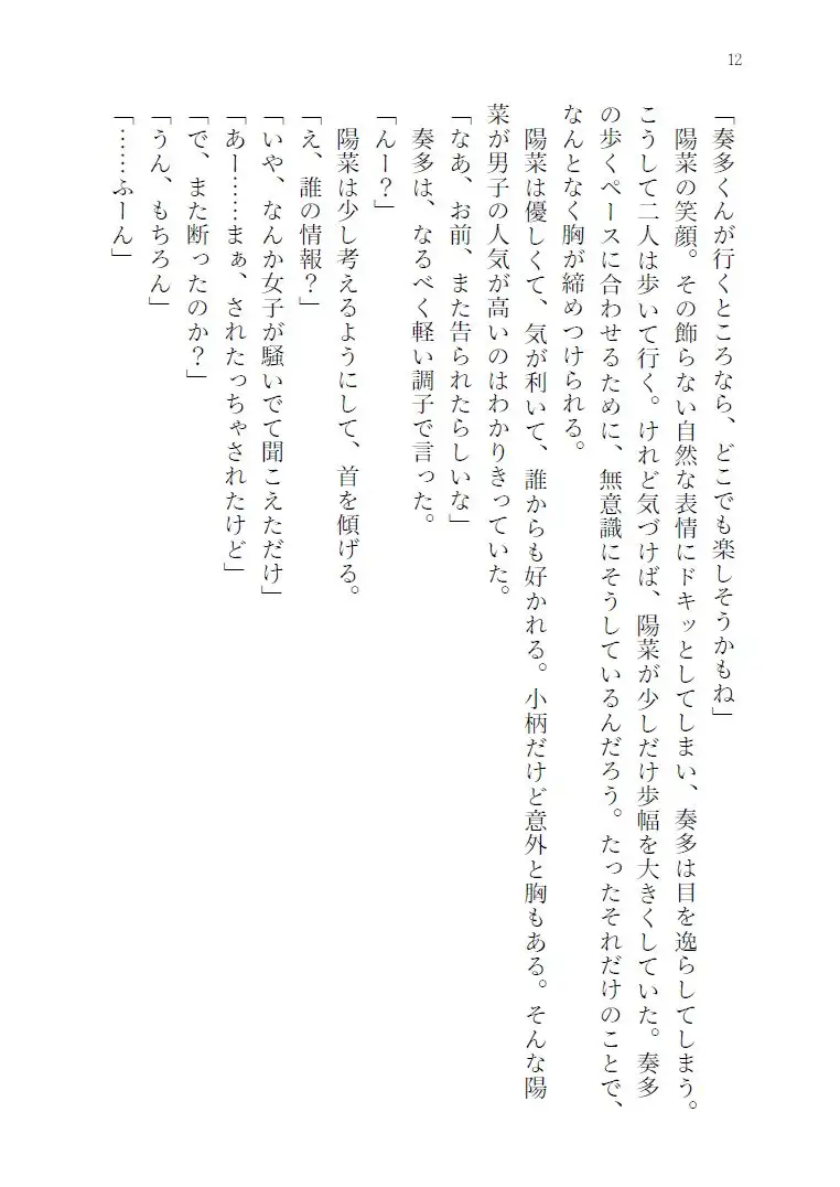 憂目の巫女(前編)