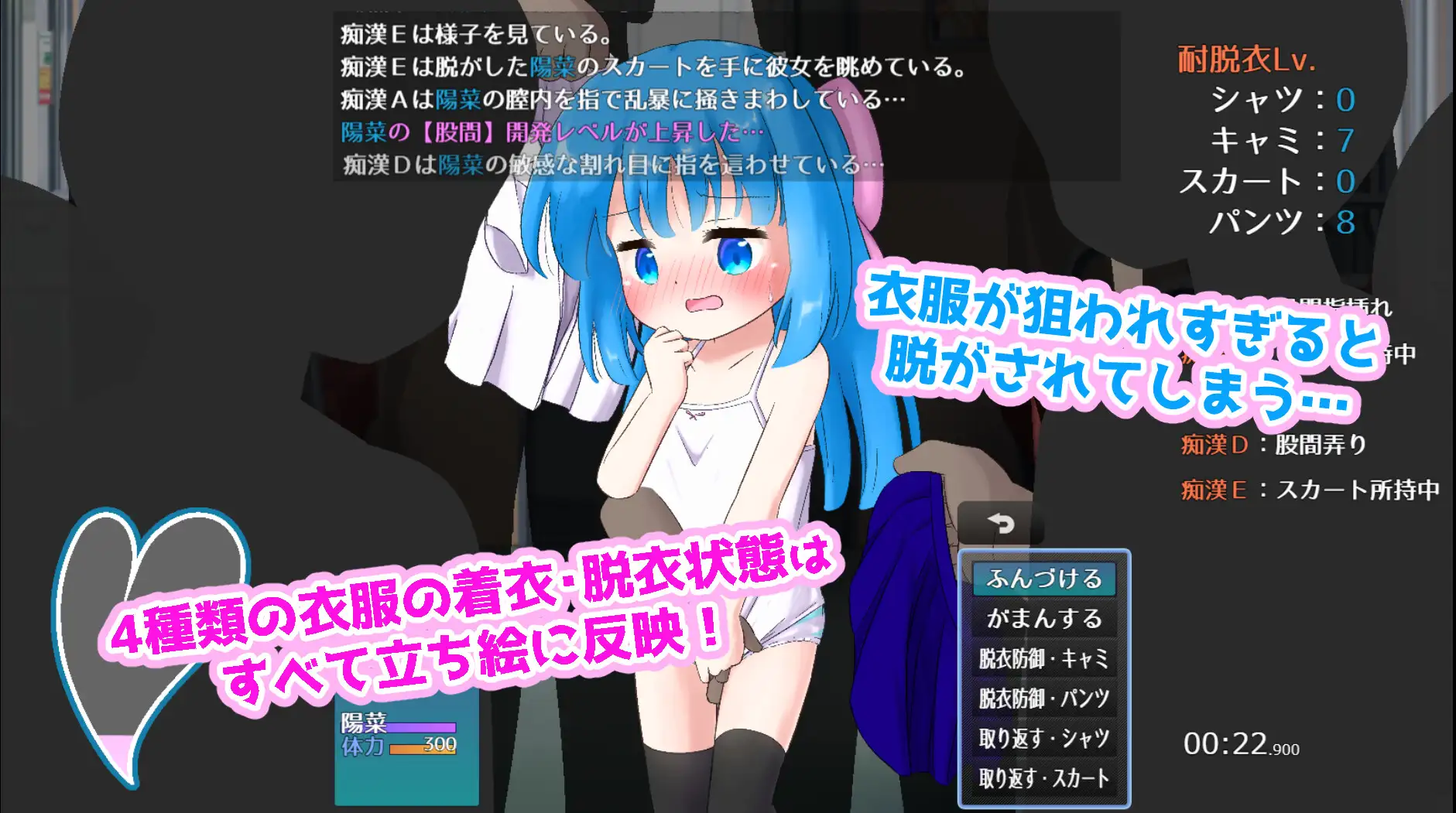 もれすとれいん！