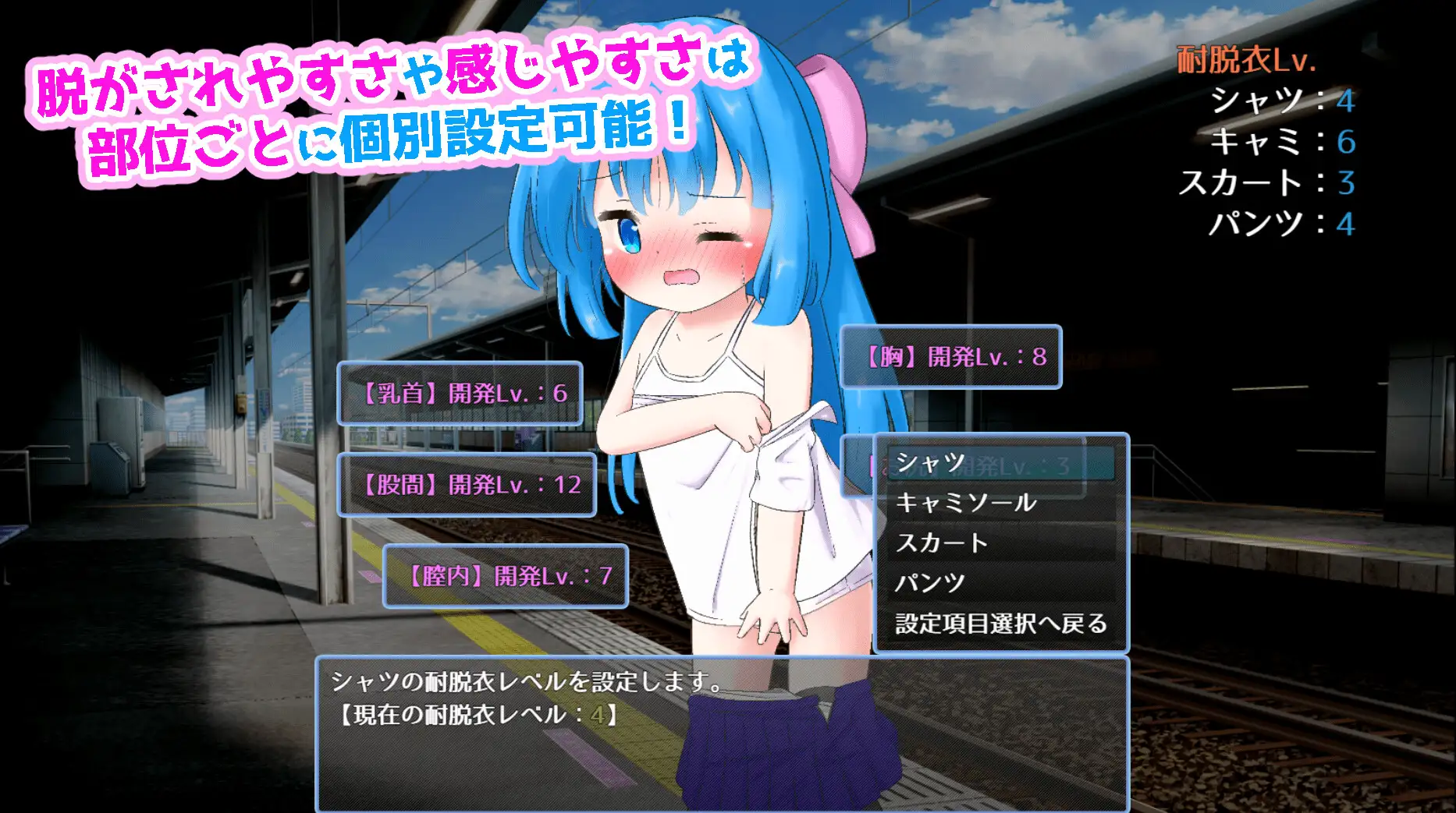 もれすとれいん！