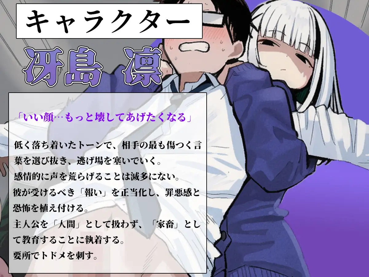 【いじめ特化】二人のいじめっ娘に人生を壊された。全裸を晒され恥辱の公開処刑で尊厳崩壊