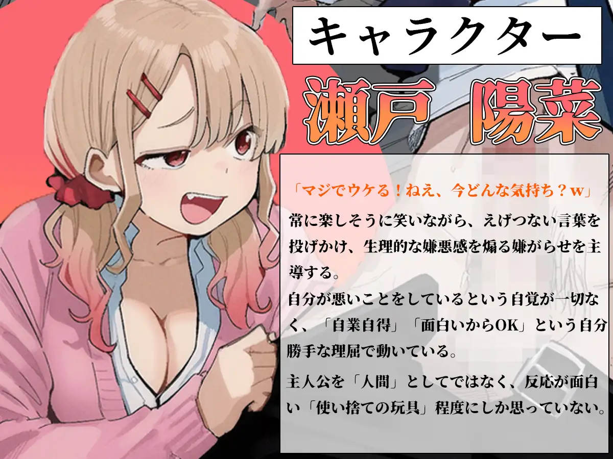 【いじめ特化】二人のいじめっ娘に人生を壊された。全裸を晒され恥辱の公開処刑で尊厳崩壊