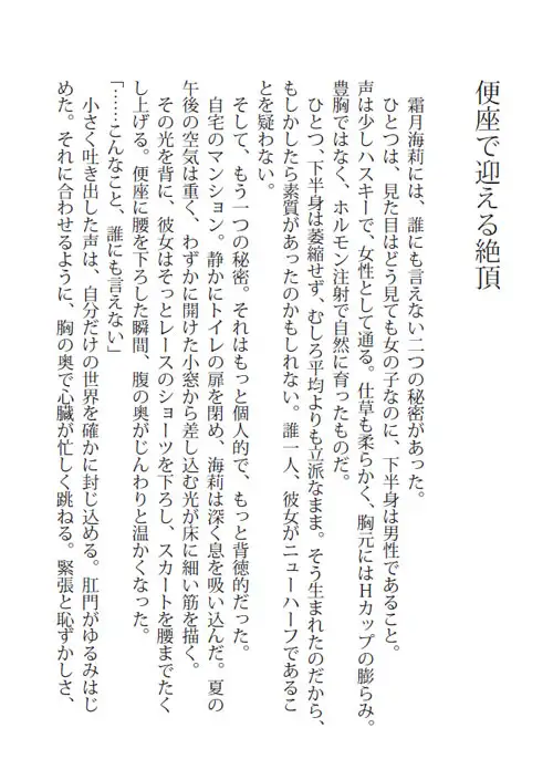 秘密はスカートの中に