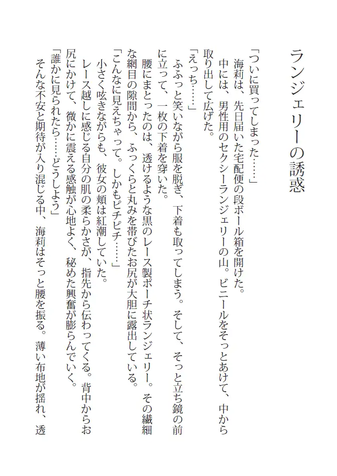 秘密はスカートの中に