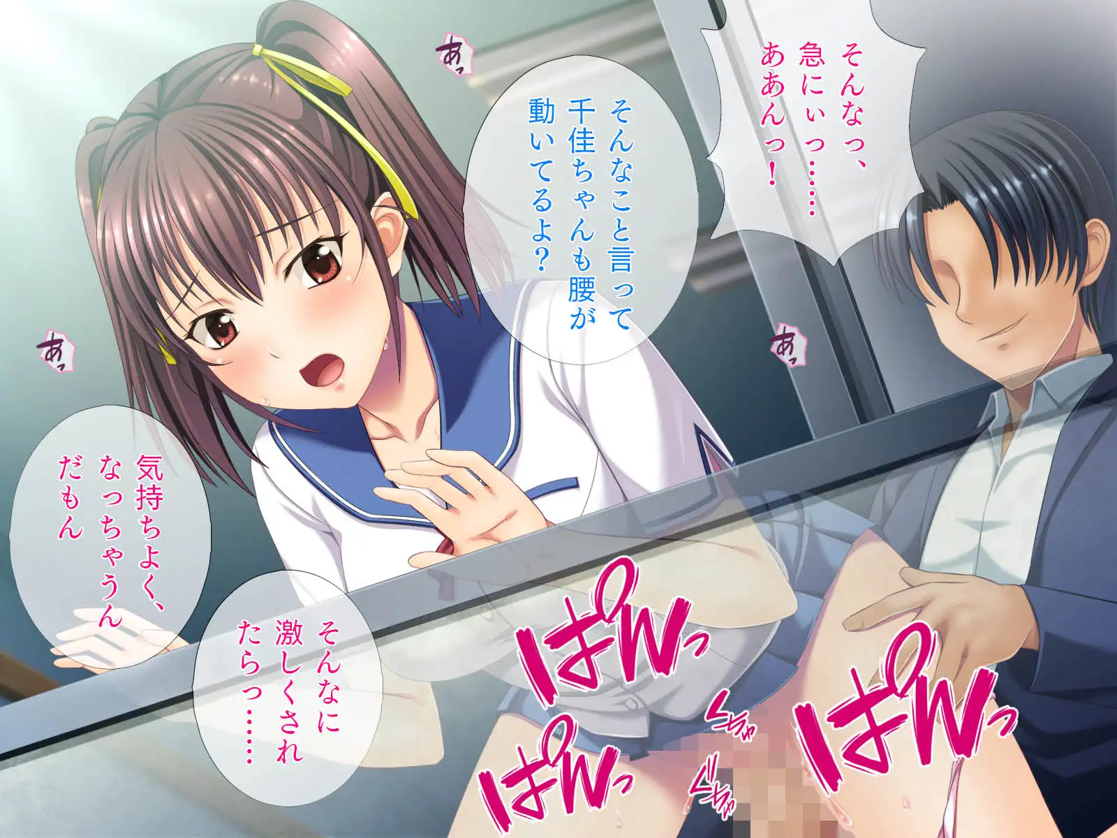 義妹と保健室H カーテンの向こうに保健医の妻がいる