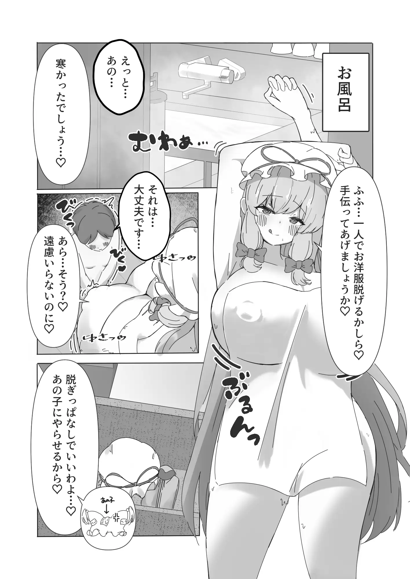 遭難したぼくが紫さまの柔らか巨躯に甘溶けにされる話