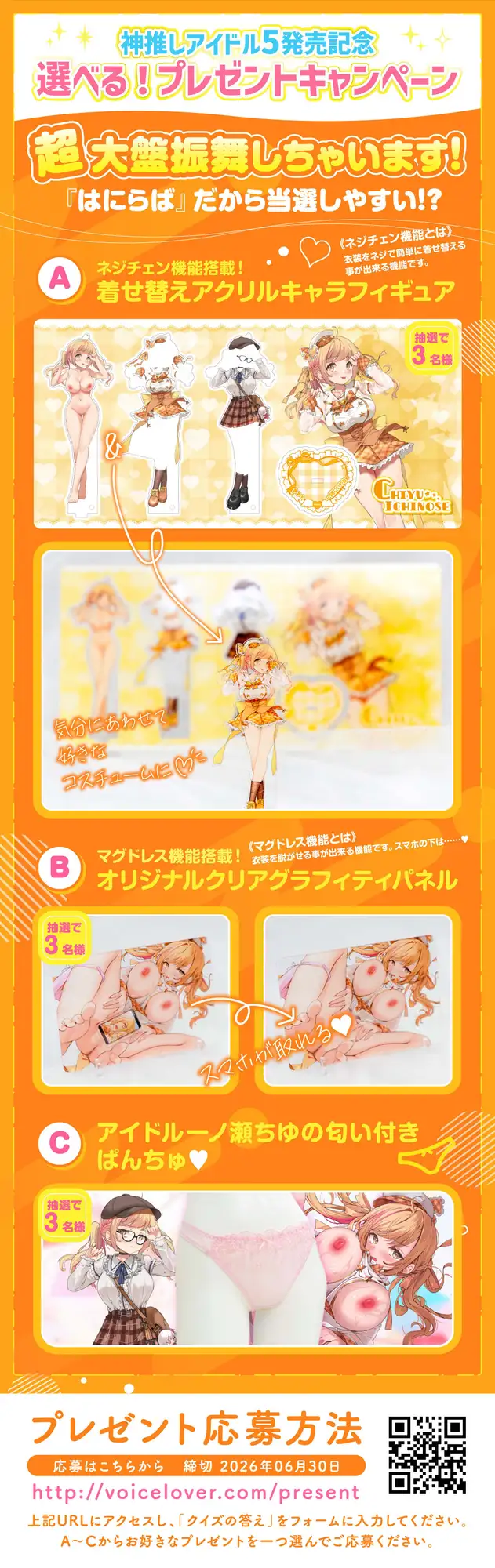 神推しだったあのアイドルが僕専用種付けおま◯こに!?5