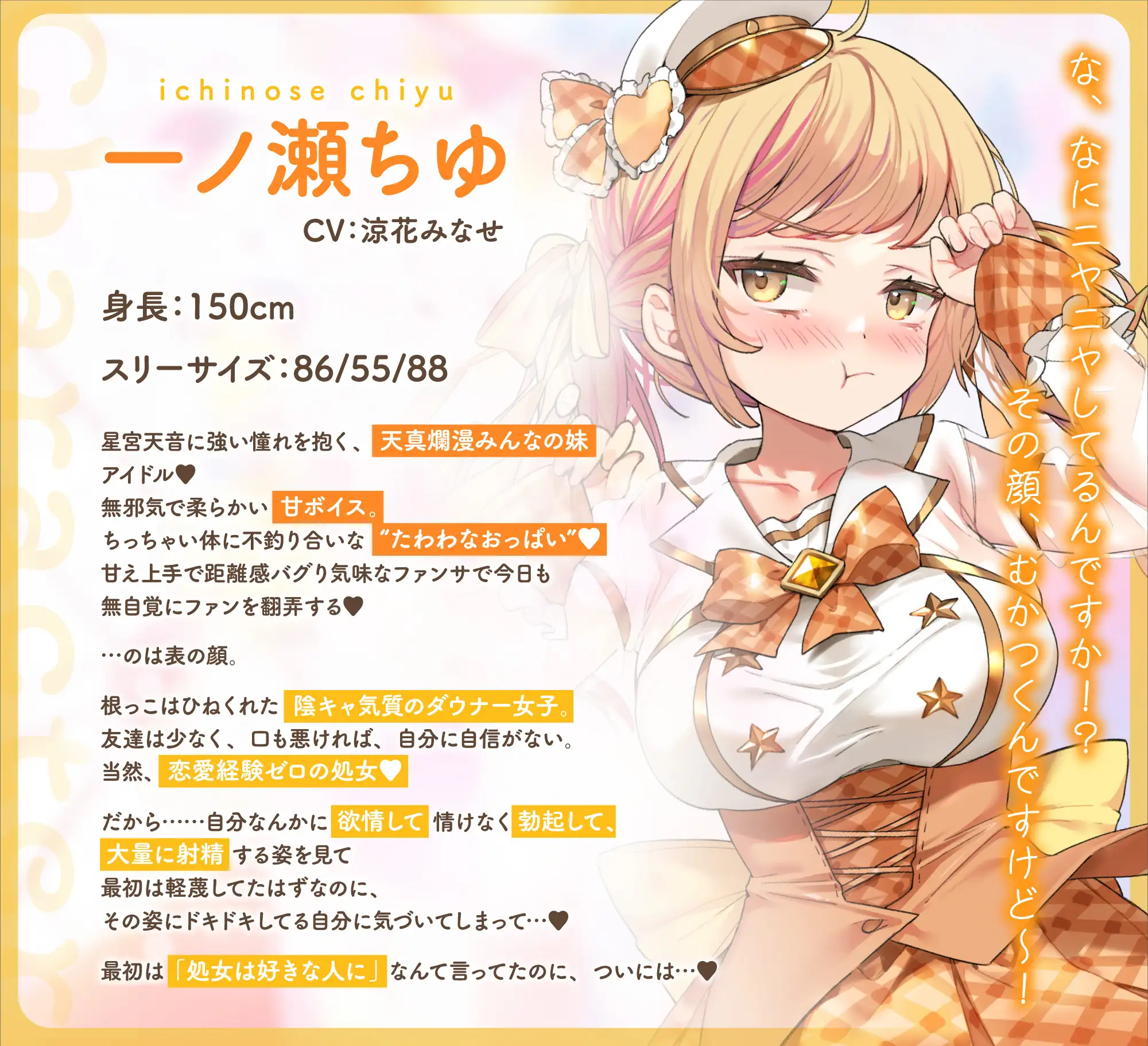 神推しだったあのアイドルが僕専用種付けおま◯こに!?5