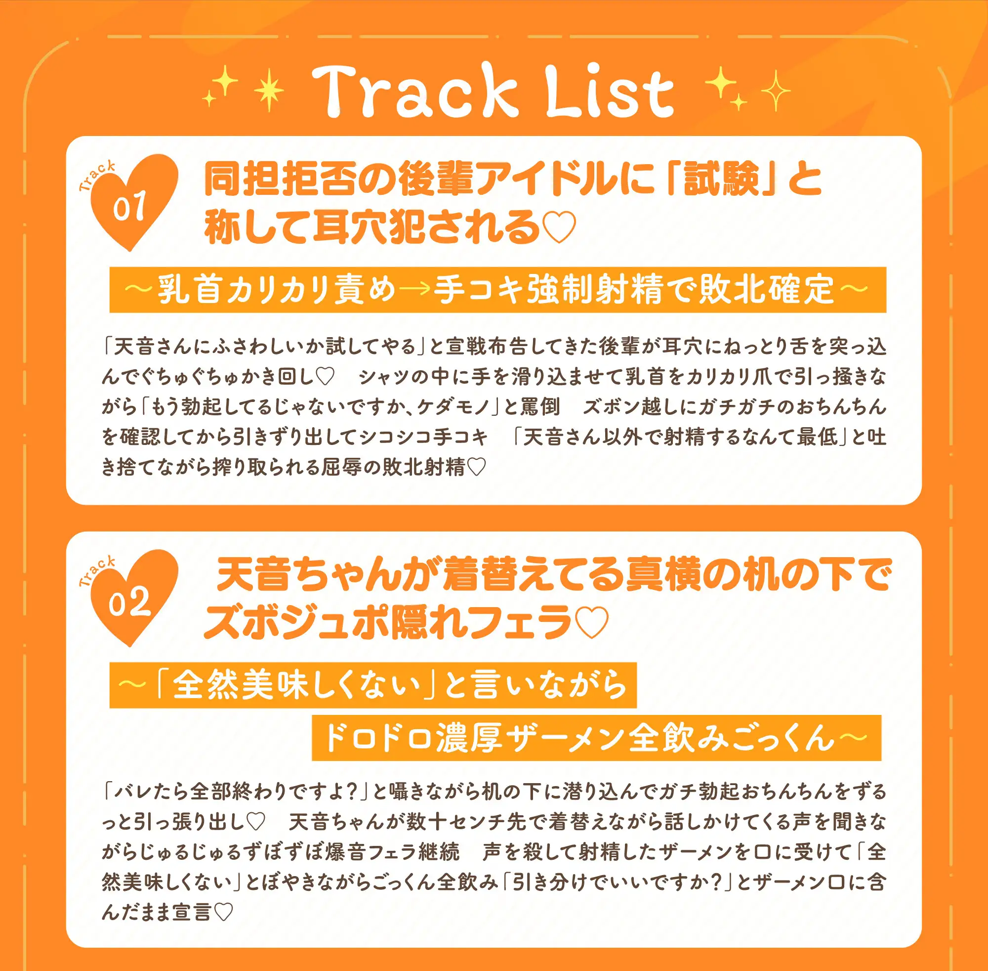 神推しだったあのアイドルが僕専用種付けおま◯こに!?5