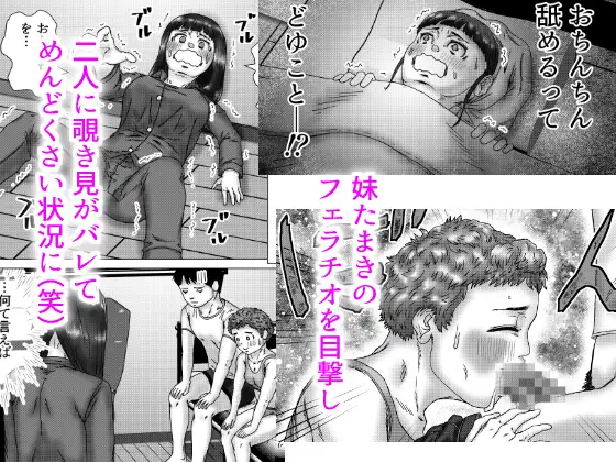 いもうとたちと姉妹丼でたいへんだ