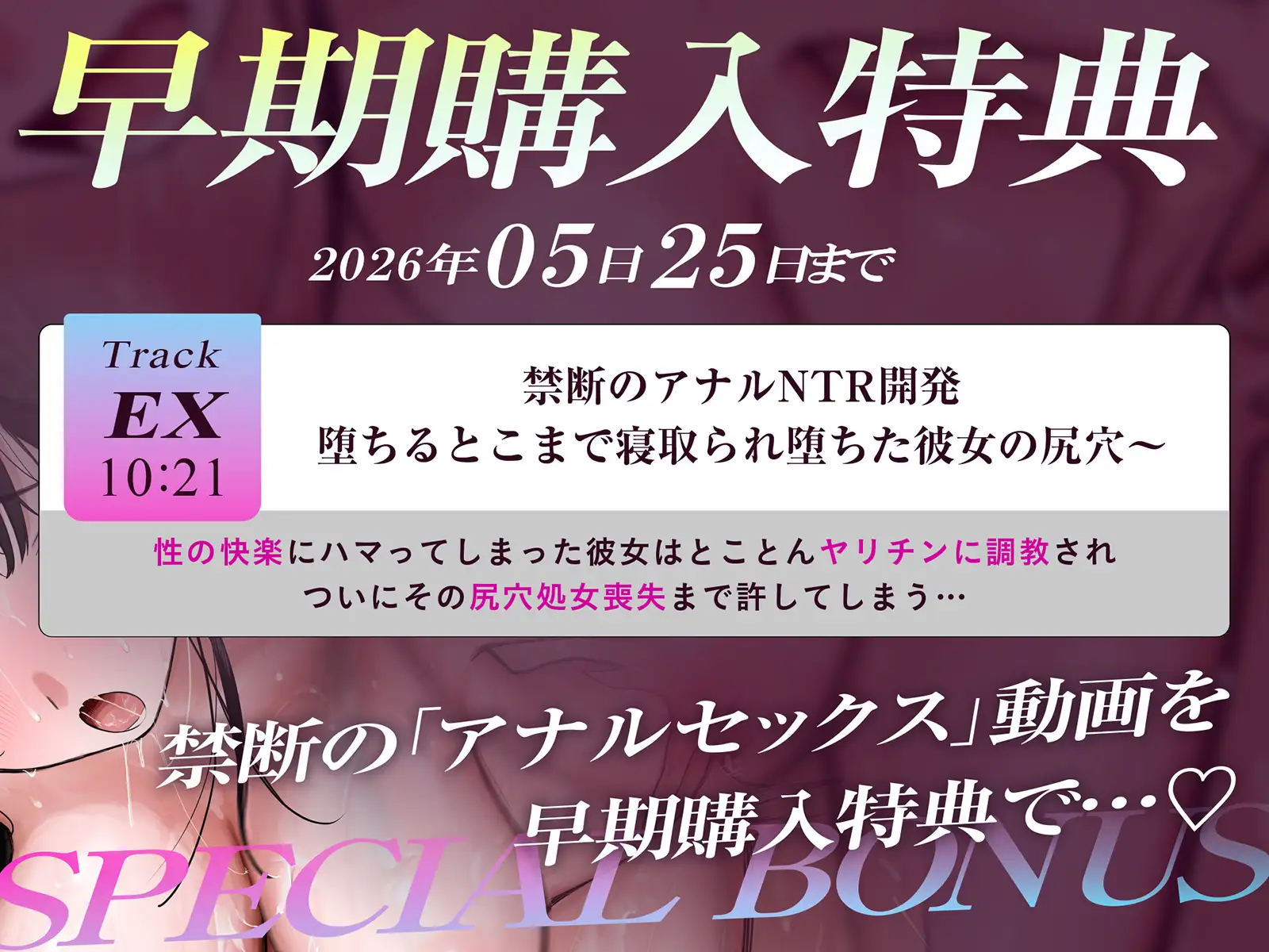 【ネトラセ×ネトラレ】SNSで見かけた寝取られナンパ企画に彼女を応募してみたら…【NTR『マルチ』ビューシステム】
