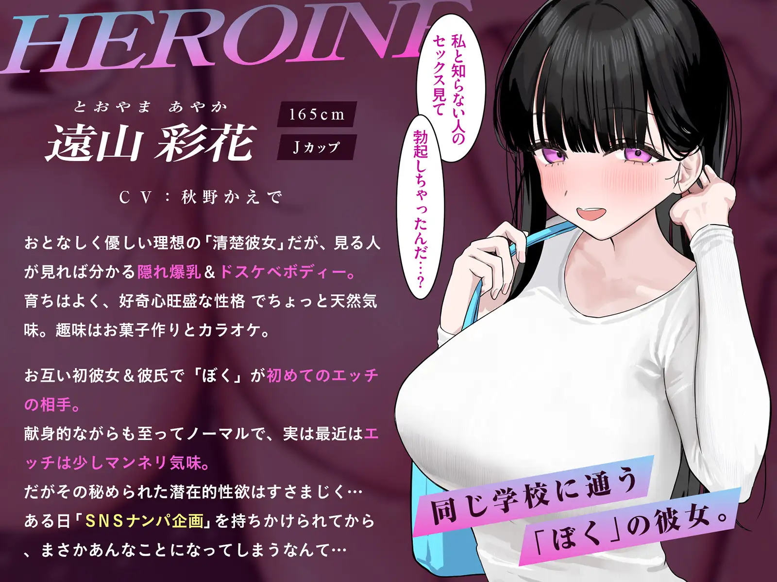 【ネトラセ×ネトラレ】SNSで見かけた寝取られナンパ企画に彼女を応募してみたら…【NTR『マルチ』ビューシステム】