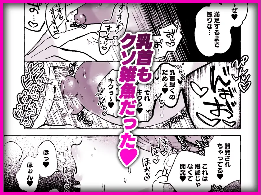 何故か僕のチンチンを狙ってくるTS同級生 ～一軍ヤンキー君がどうして僕のような陰キャオタクに！?～