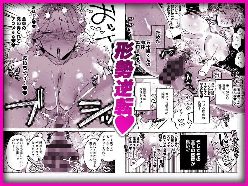 何故か僕のチンチンを狙ってくるTS同級生 ～一軍ヤンキー君がどうして僕のような陰キャオタクに！?～