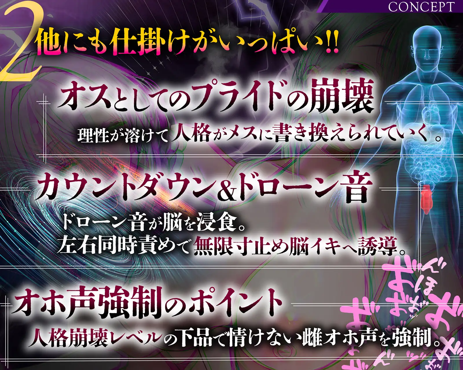 【雌オホ声強○】脳イキ無限カウントダウン催○～『メス堕ち脳イキ』VS『オス欲求心情代弁』でメス堕ちしろ♡