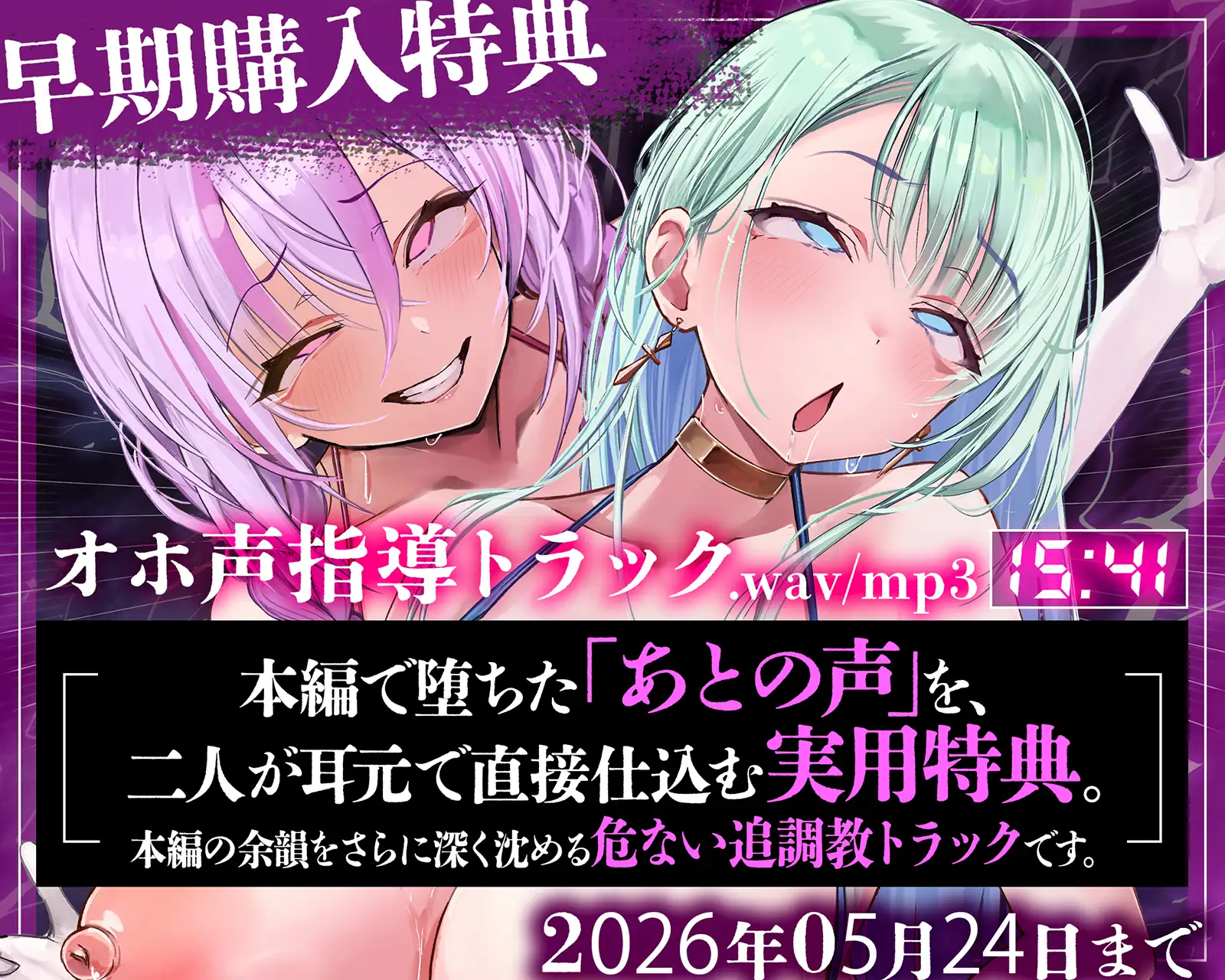 【雌オホ声強○】脳イキ無限カウントダウン催○～『メス堕ち脳イキ』VS『オス欲求心情代弁』でメス堕ちしろ♡