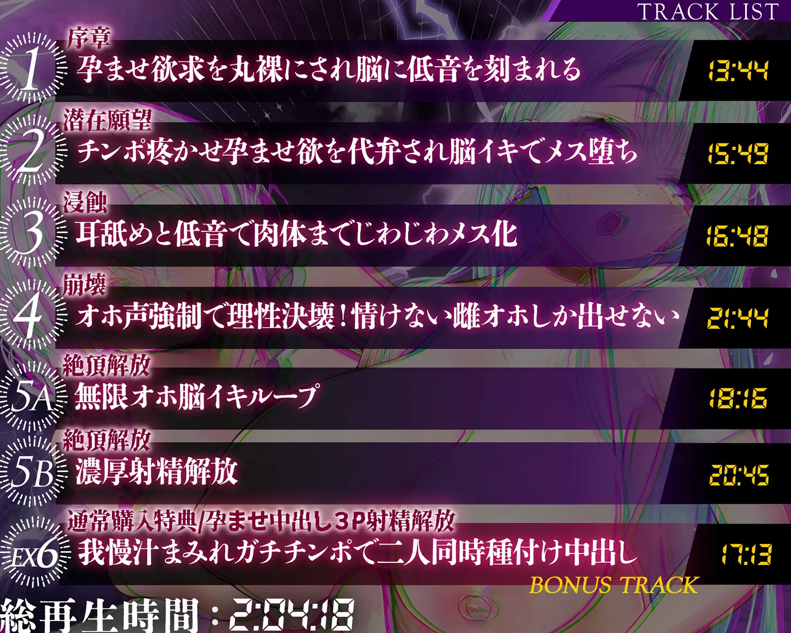 【雌オホ声強○】脳イキ無限カウントダウン催○～『メス堕ち脳イキ』VS『オス欲求心情代弁』でメス堕ちしろ♡